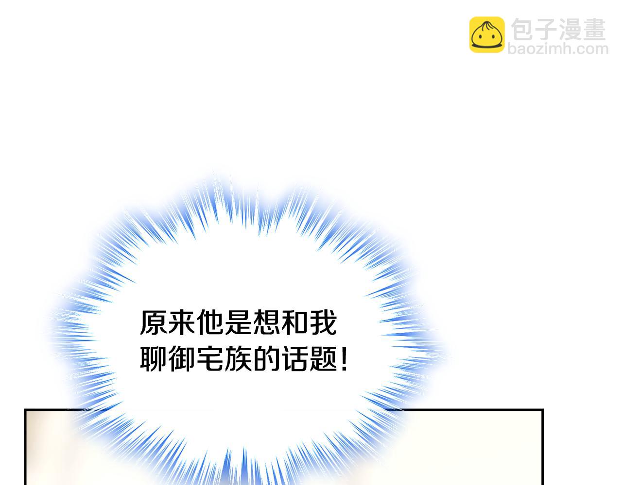 第53话 大公爵即将到访170