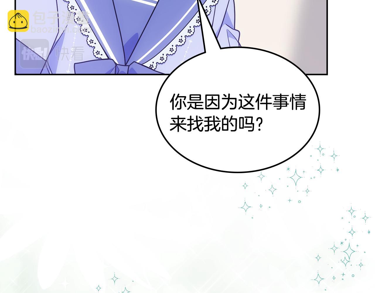 第53话 大公爵即将到访172