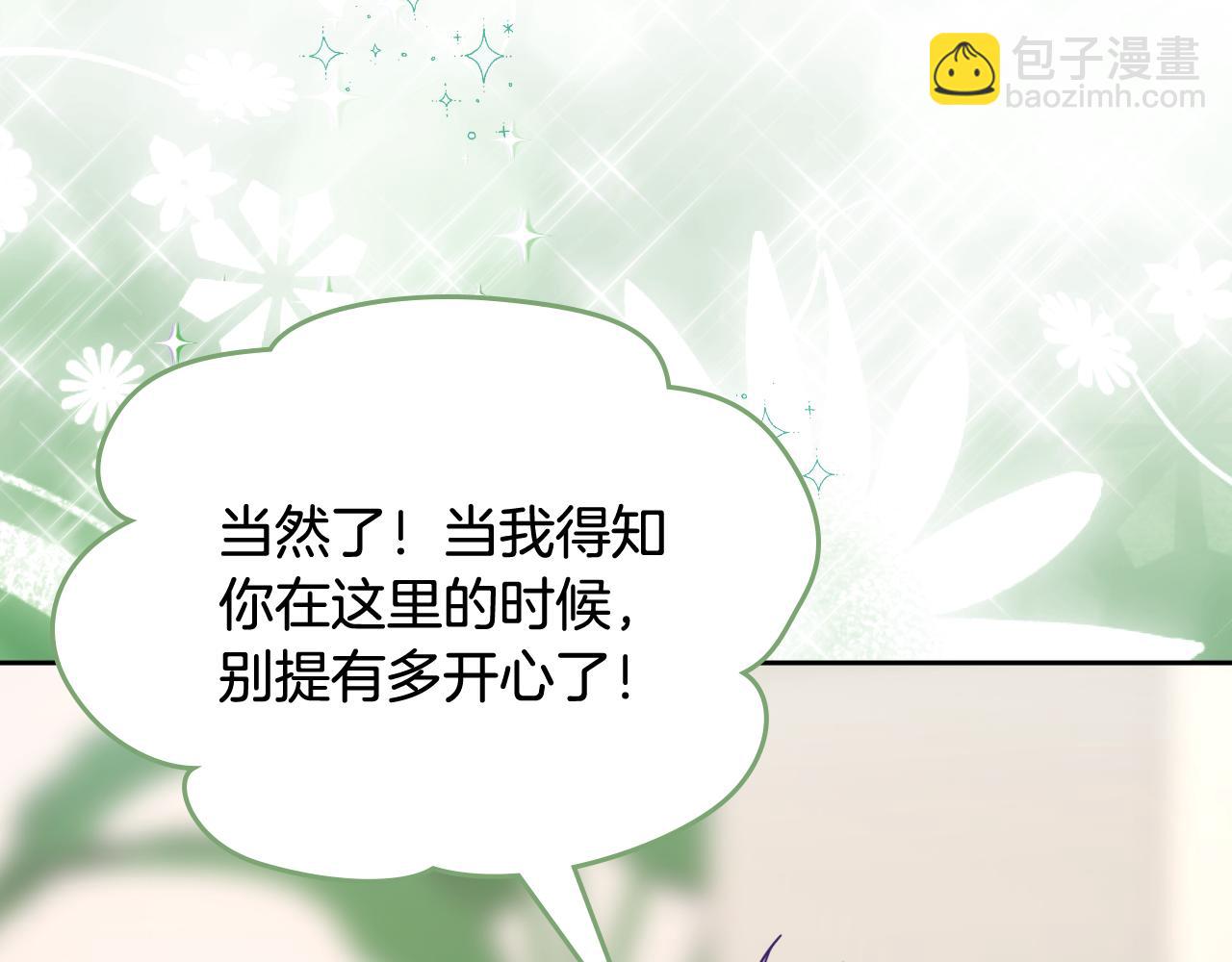 第53话 大公爵即将到访173