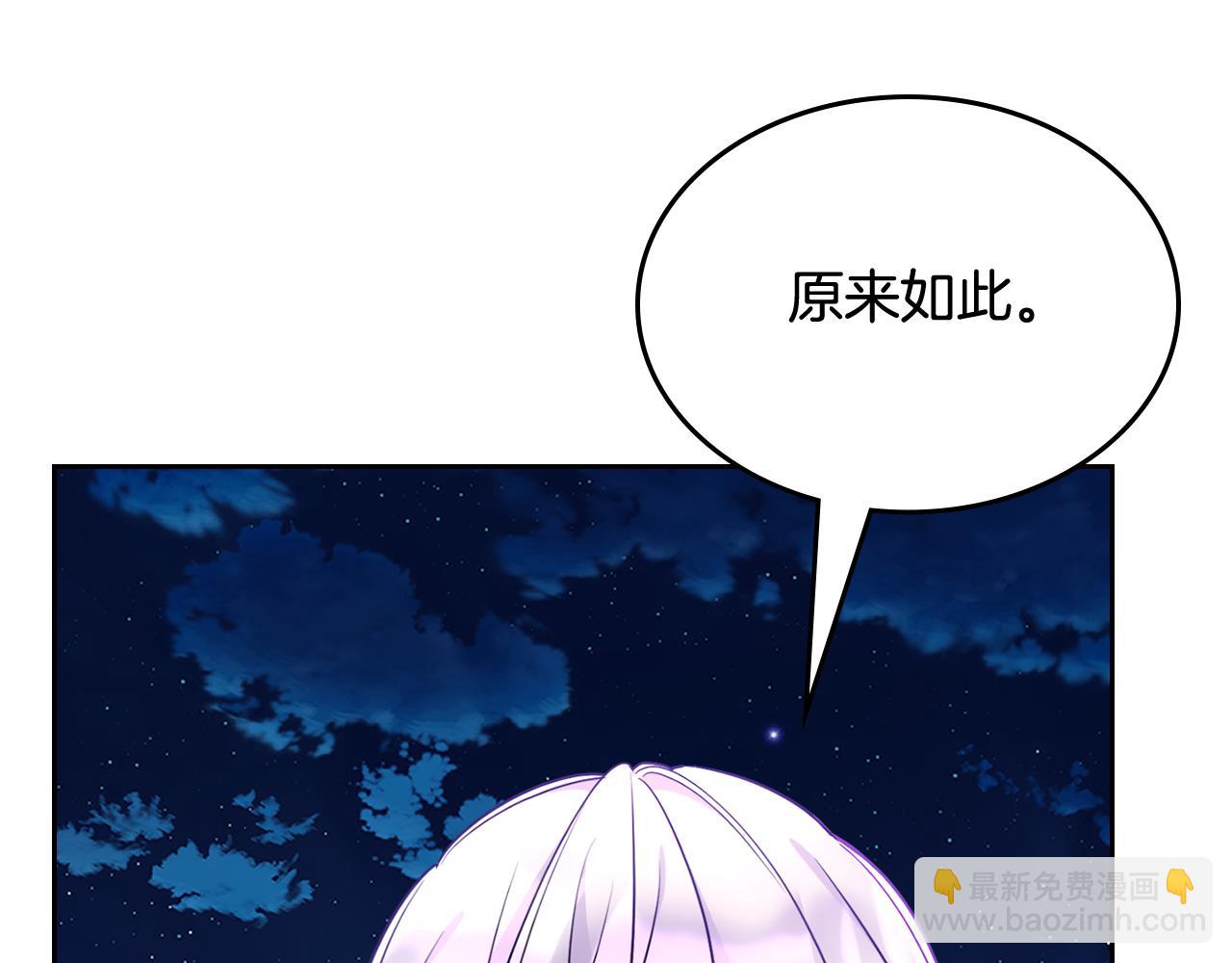 第53话 大公爵即将到访19