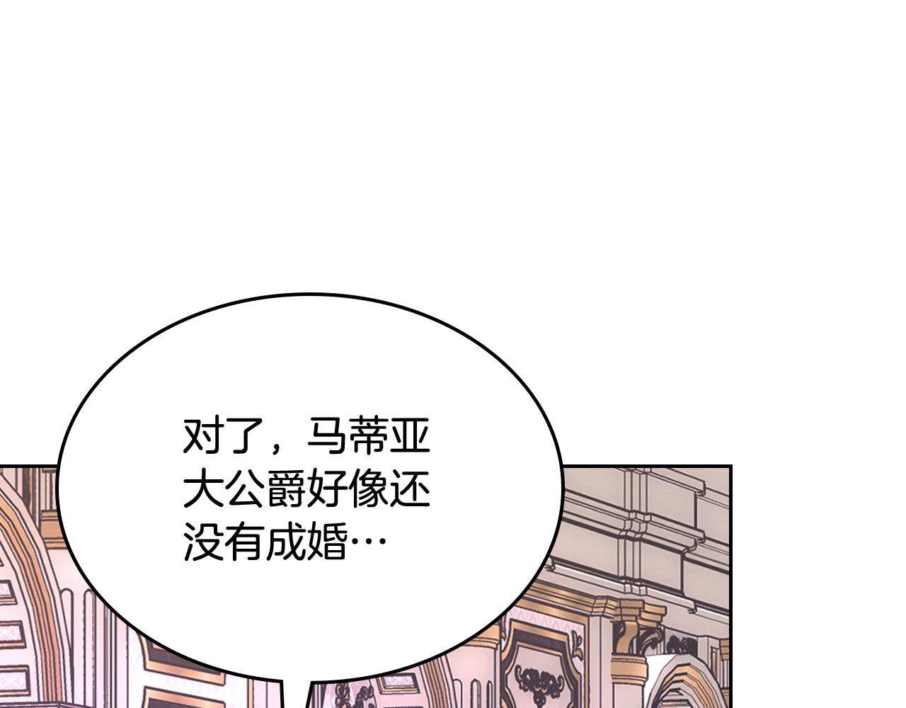 第53话 大公爵即将到访190