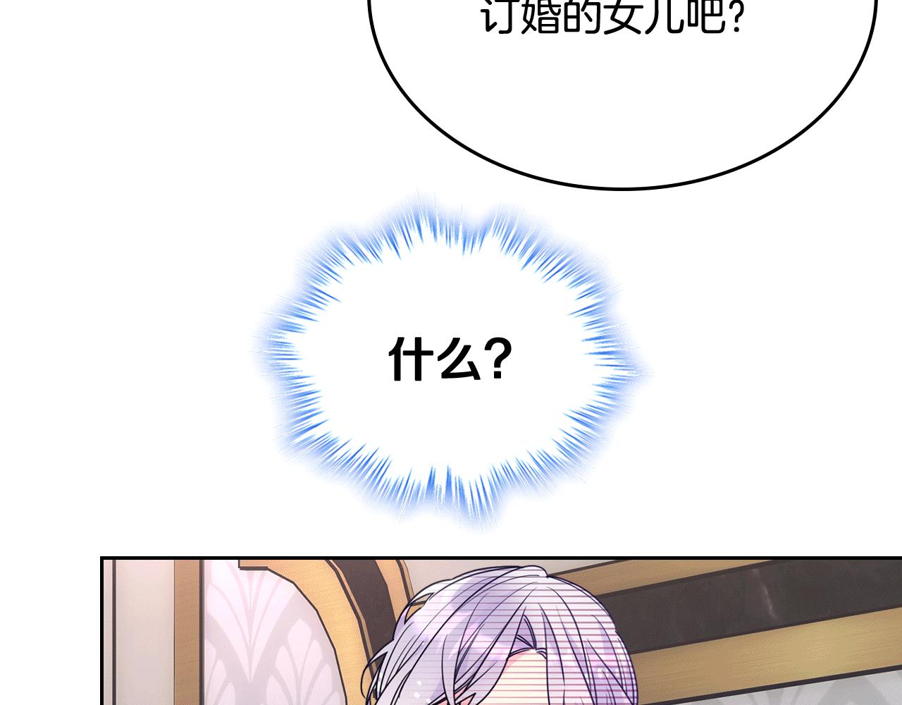 第53话 大公爵即将到访192