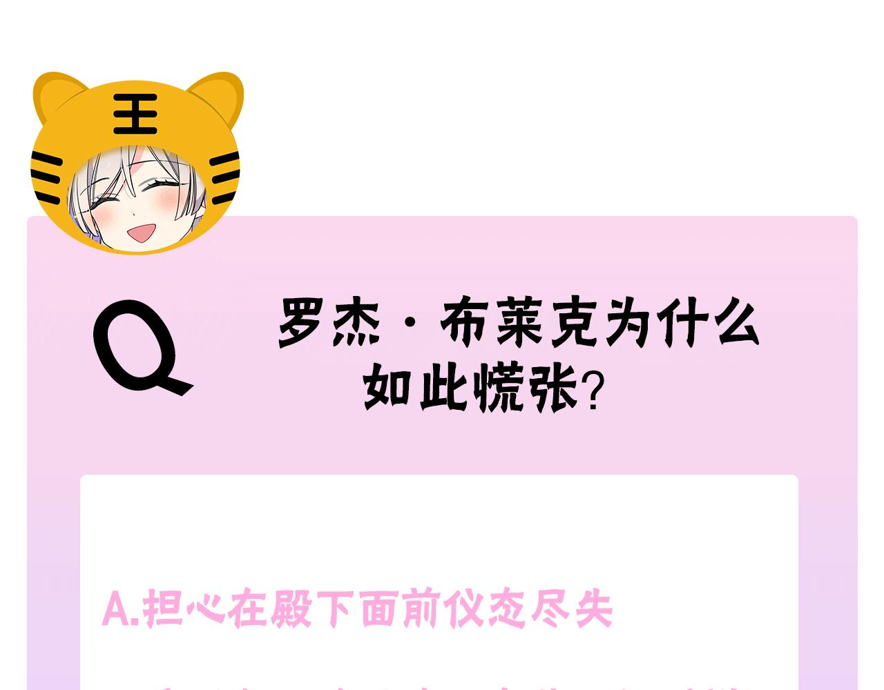 第53话 大公爵即将到访199