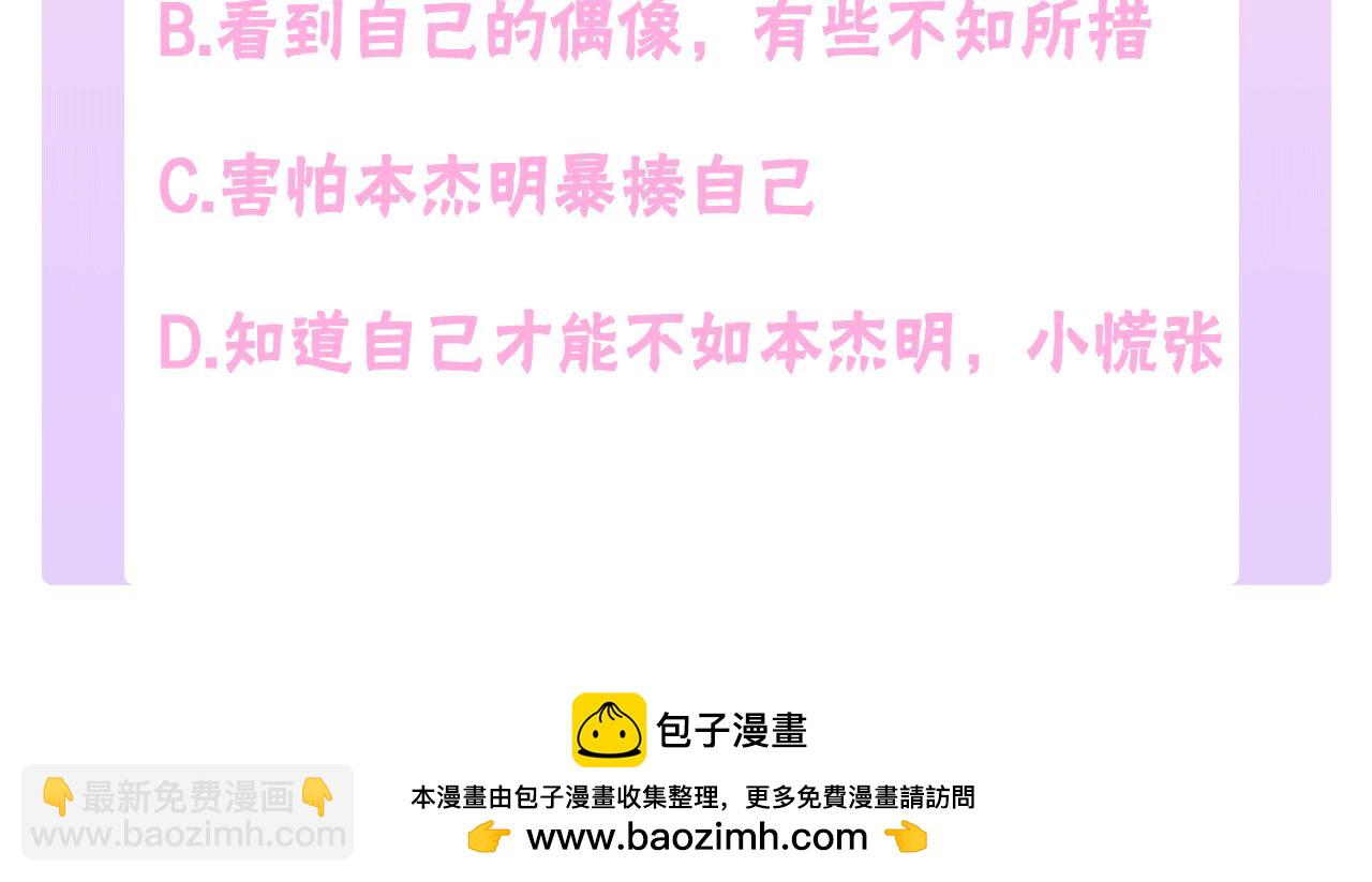 第53话 大公爵即将到访200