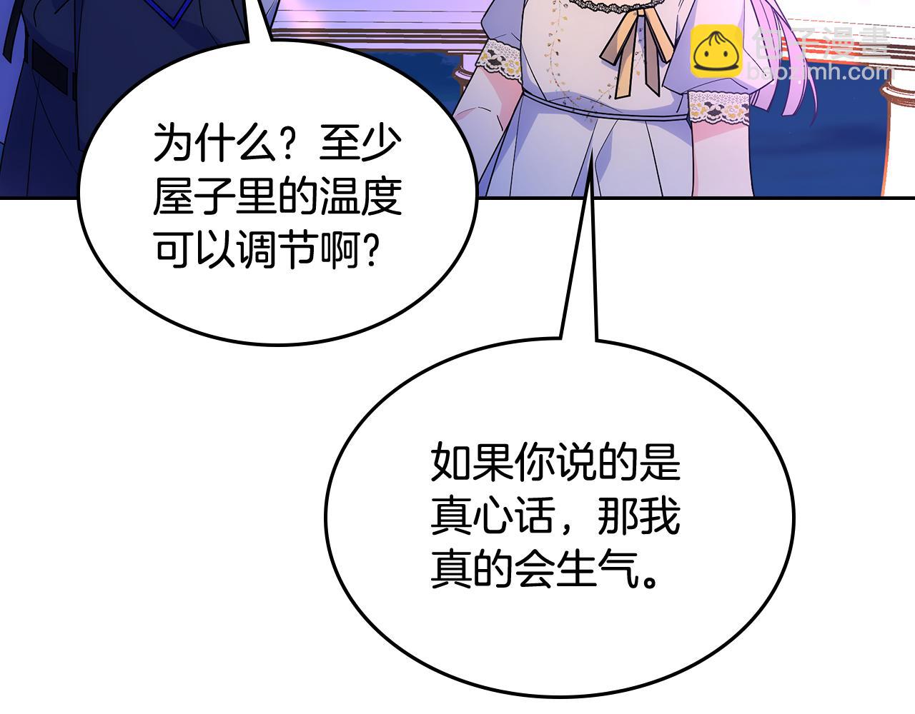 第53话 大公爵即将到访24
