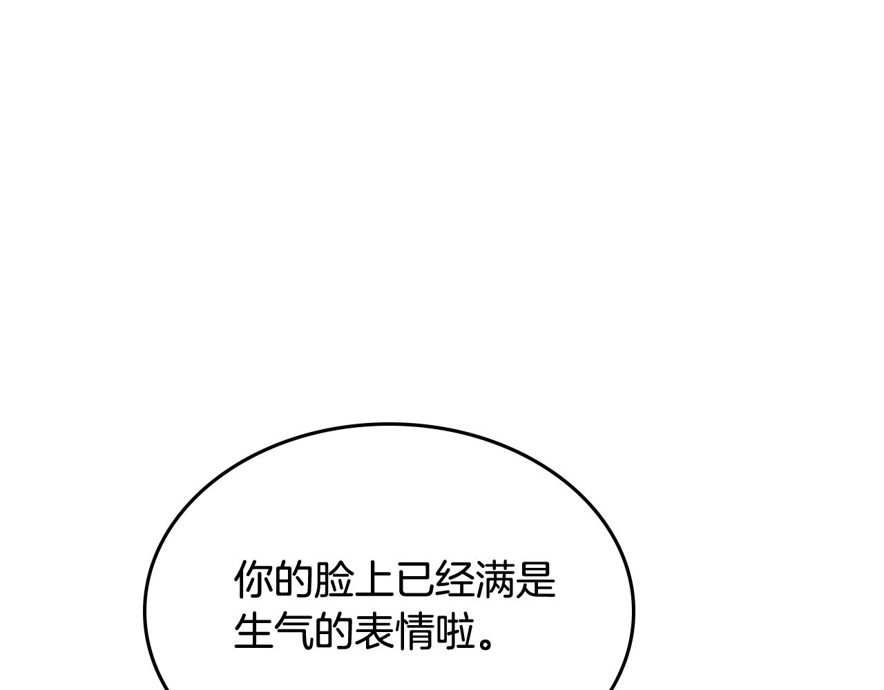 第53话 大公爵即将到访25