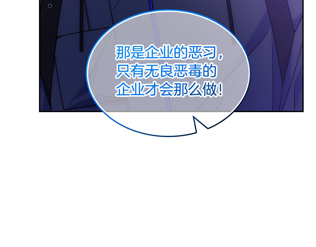 第53话 大公爵即将到访32