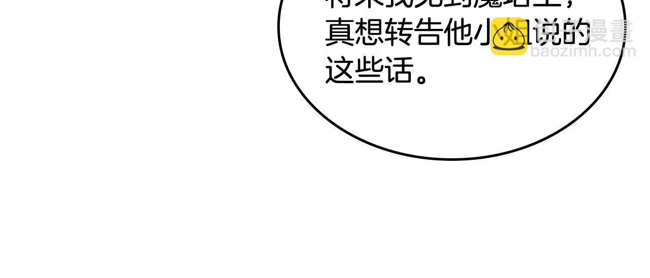 第53话 大公爵即将到访35