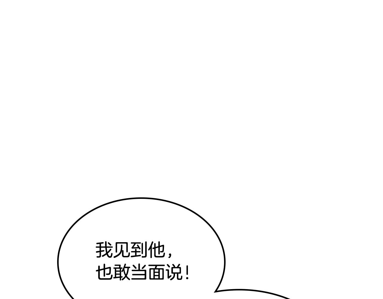 第53话 大公爵即将到访36