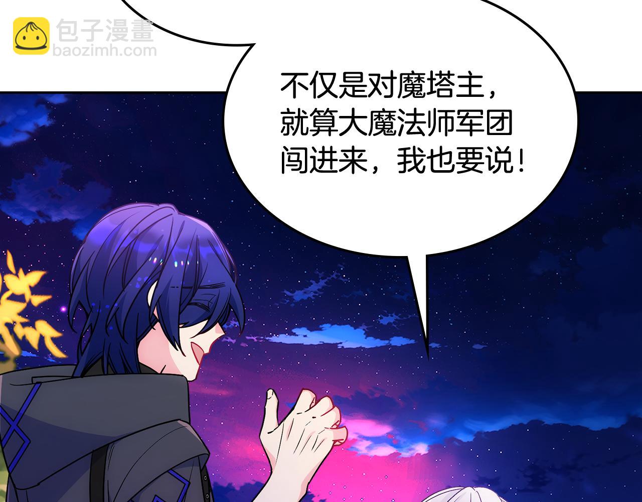 第53话 大公爵即将到访37
