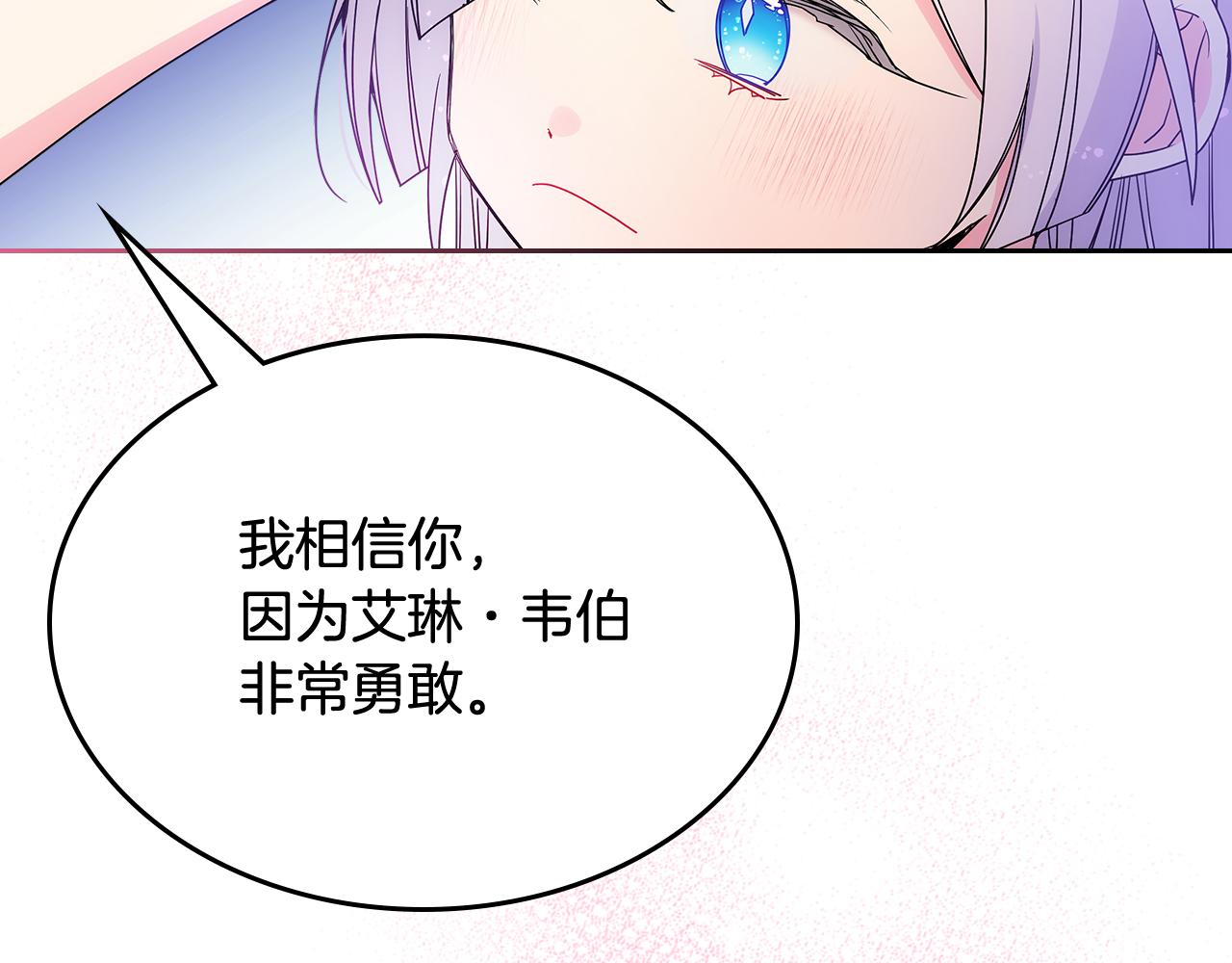 第53话 大公爵即将到访40