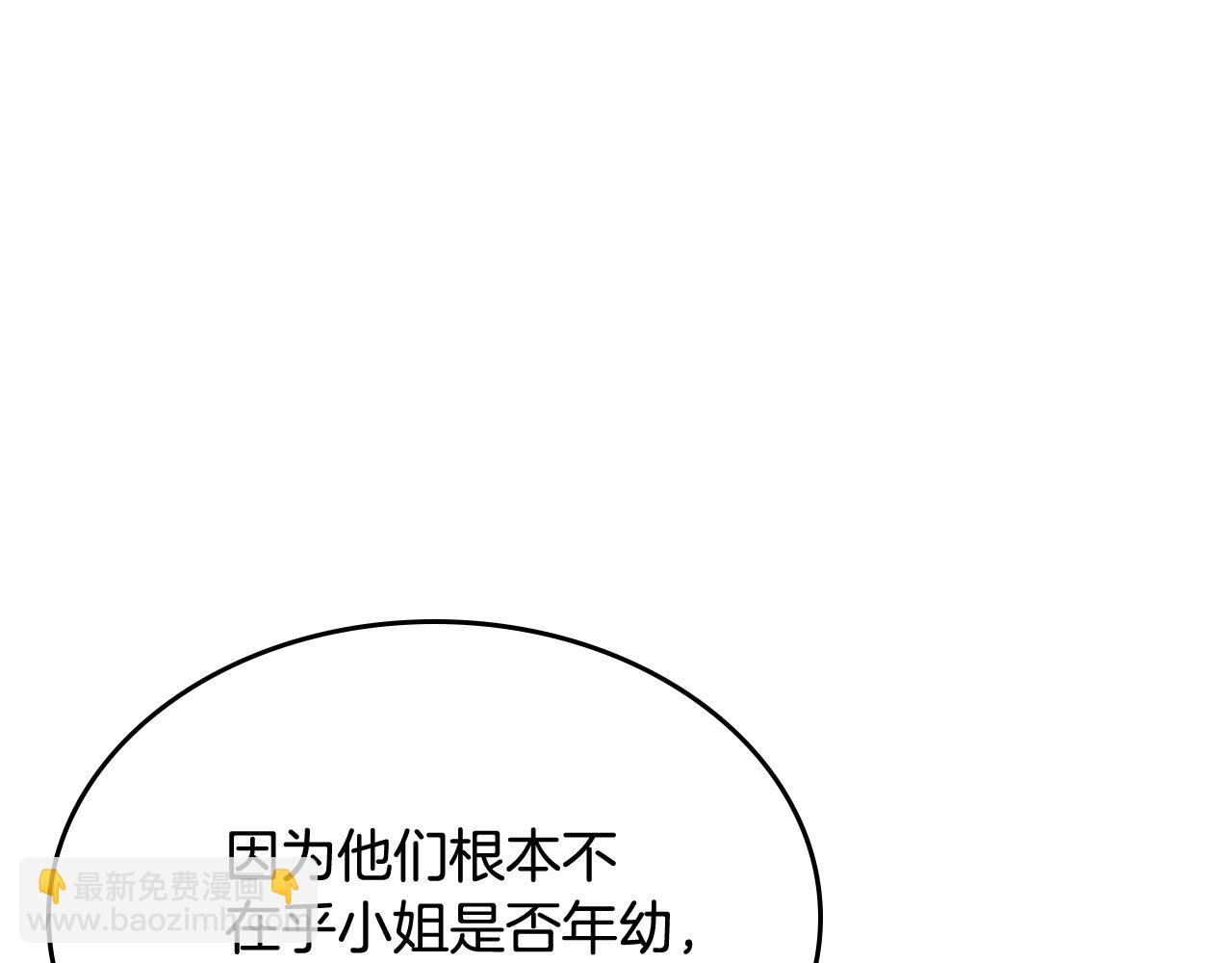 第53话 大公爵即将到访46