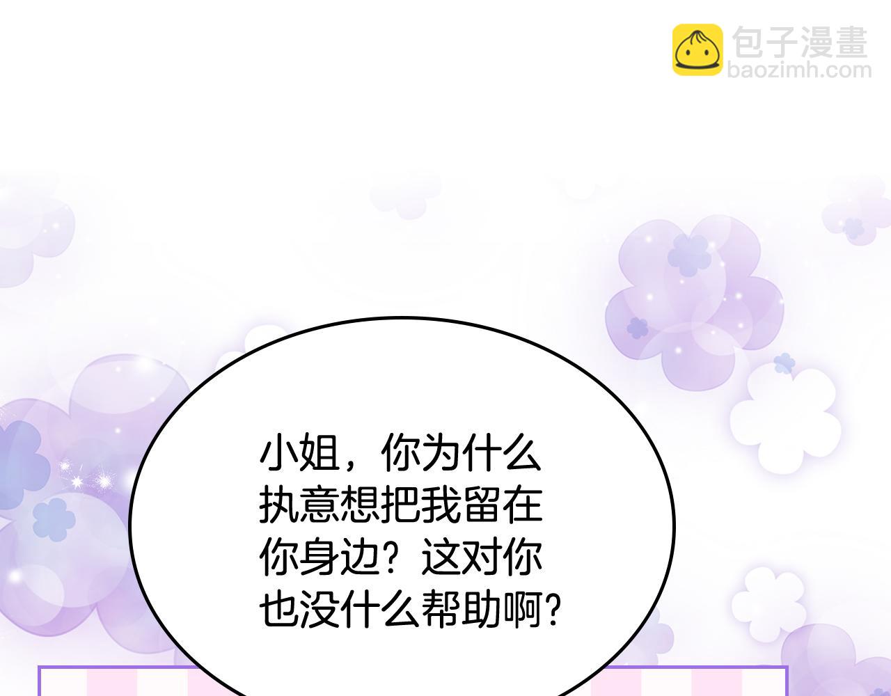 第53话 大公爵即将到访58
