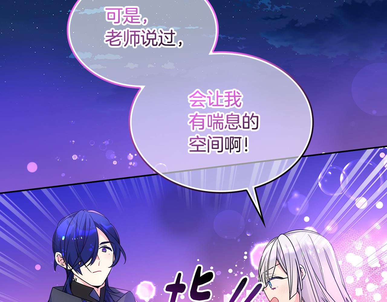 第53话 大公爵即将到访62