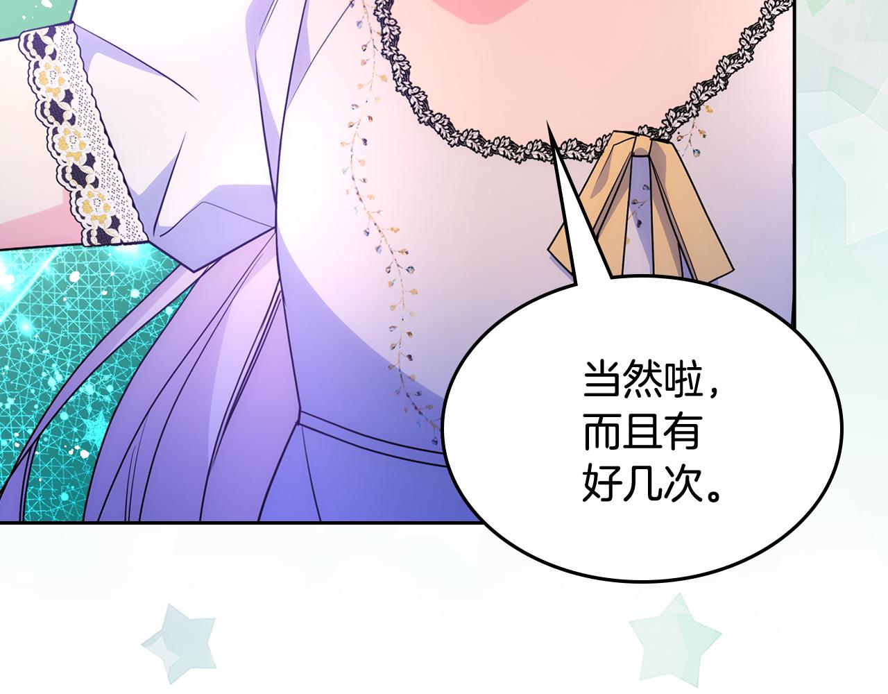 第53话 大公爵即将到访71