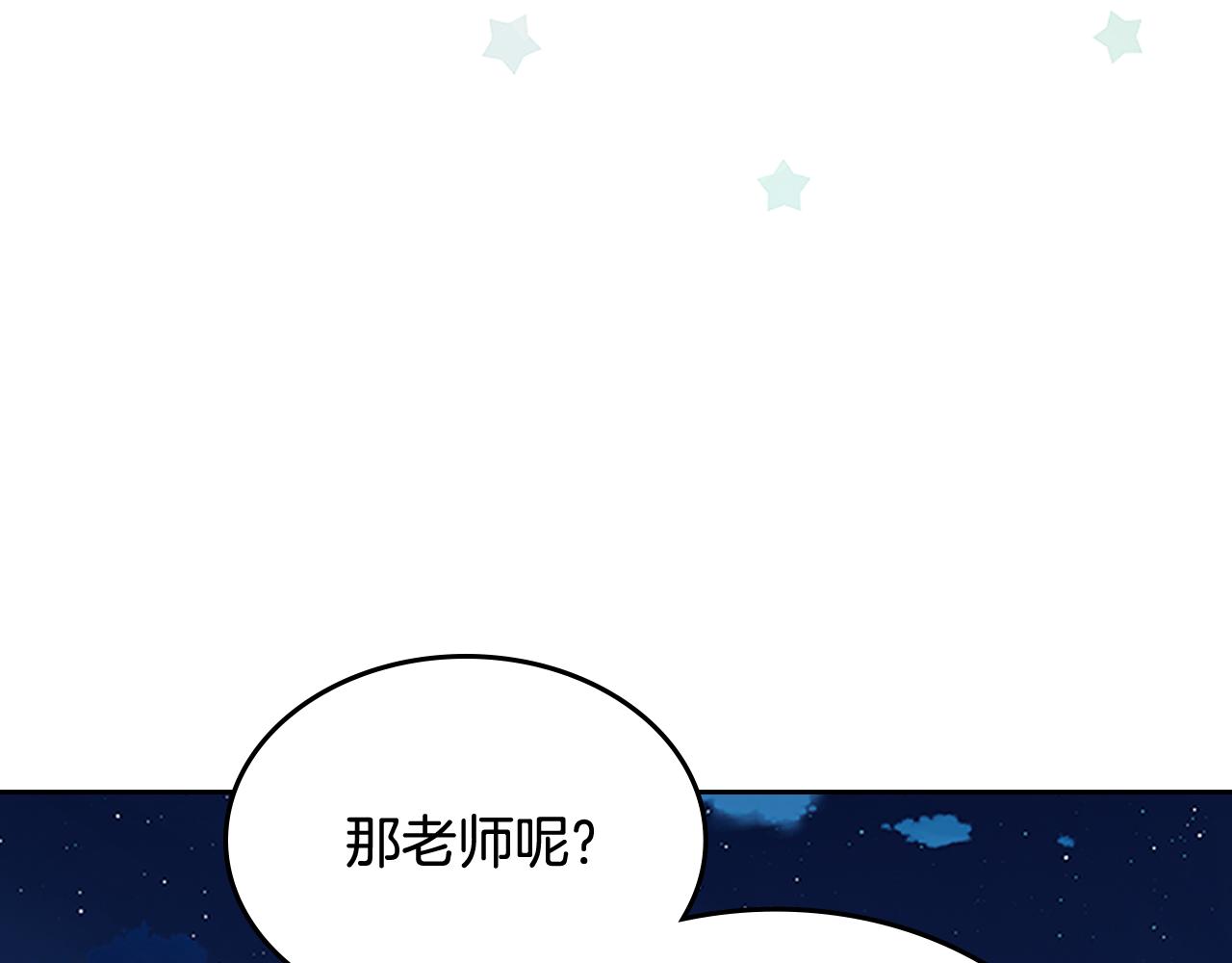 第53话 大公爵即将到访72