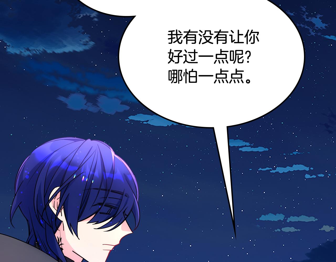 第53话 大公爵即将到访73