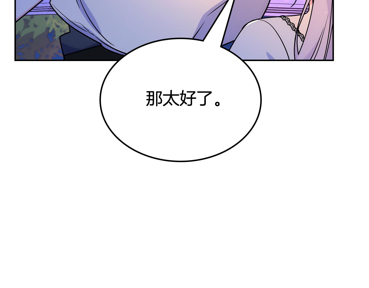 第53话 大公爵即将到访78