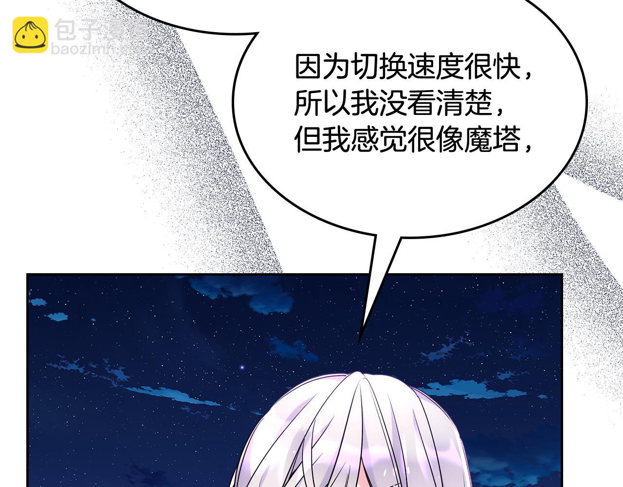第53话 大公爵即将到访8