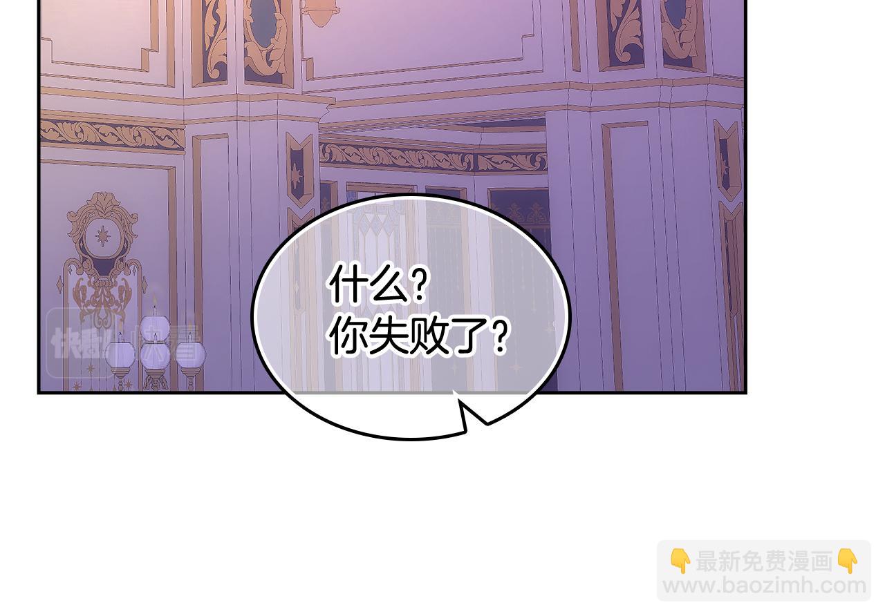第53话 大公爵即将到访95