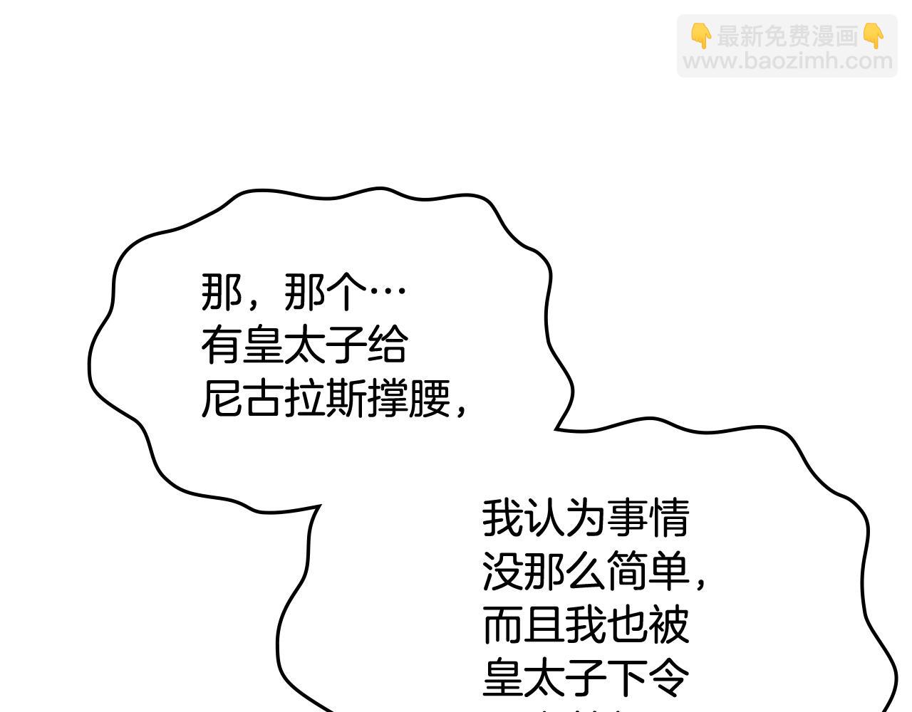 第53话 大公爵即将到访96