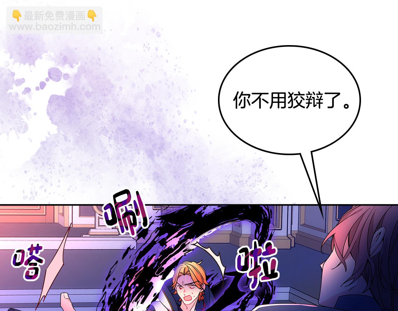 第53话 大公爵即将到访99