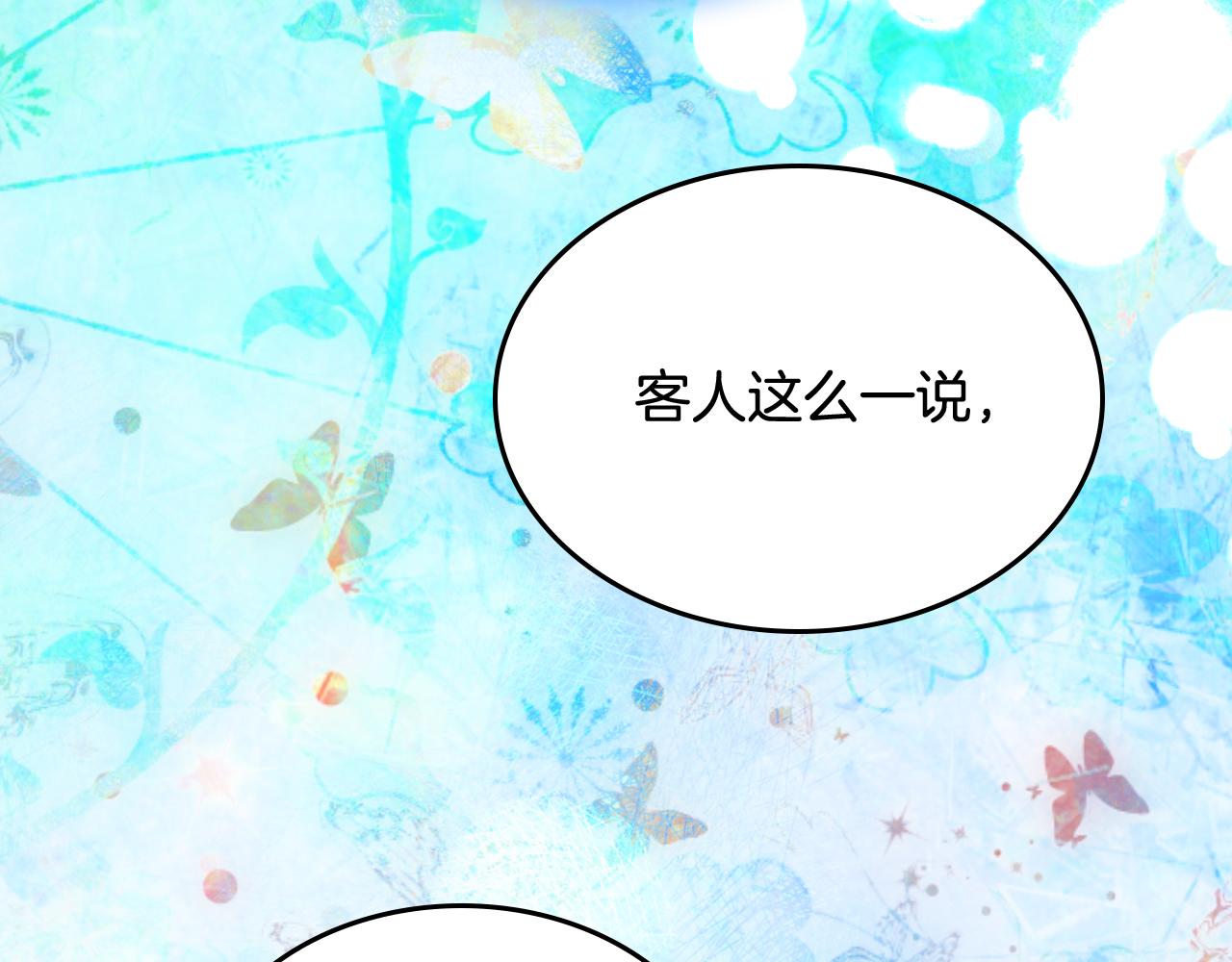 第57话 两副面孔114