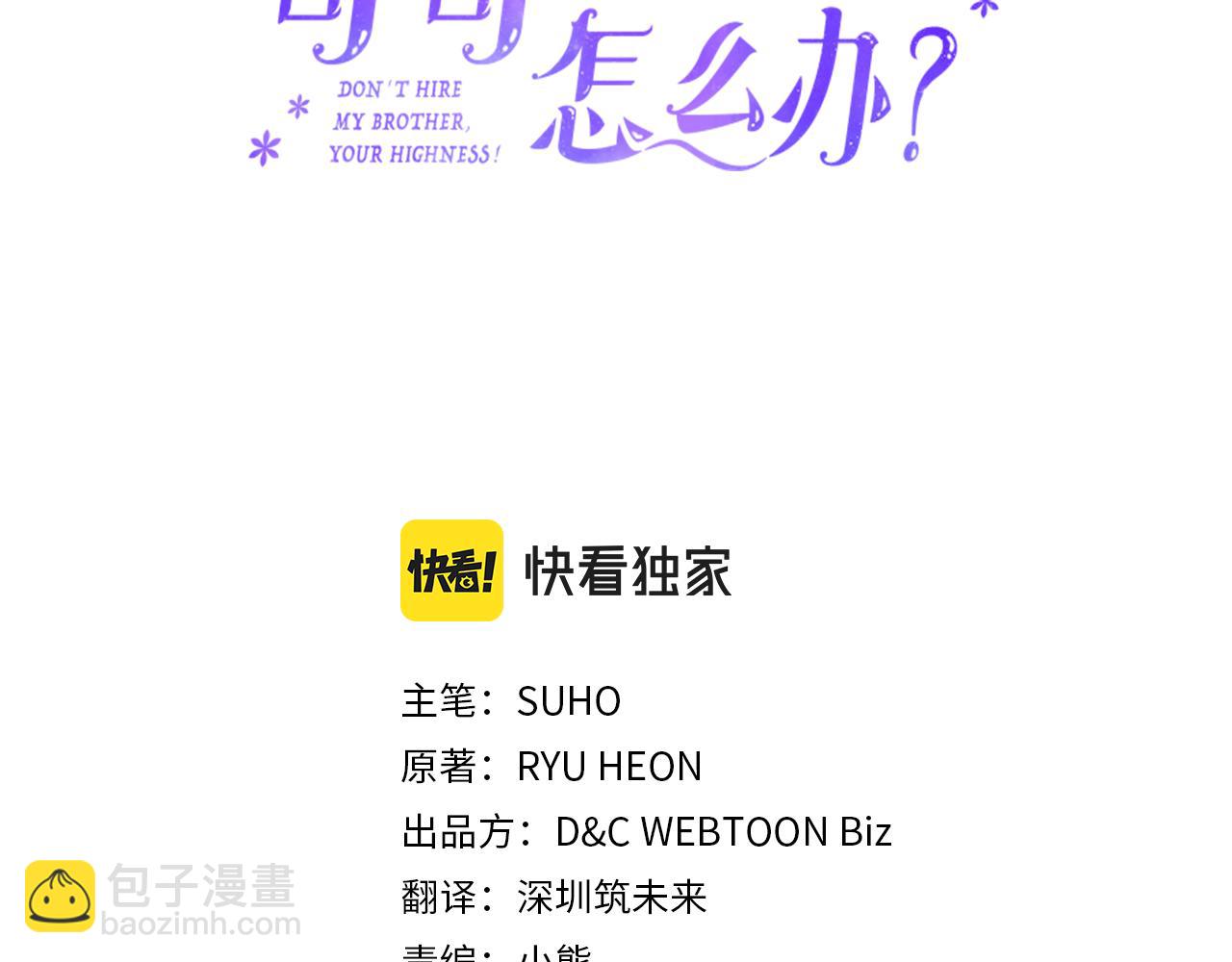 第57话 两副面孔2