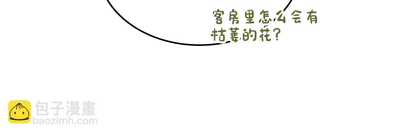 第57话 两副面孔36