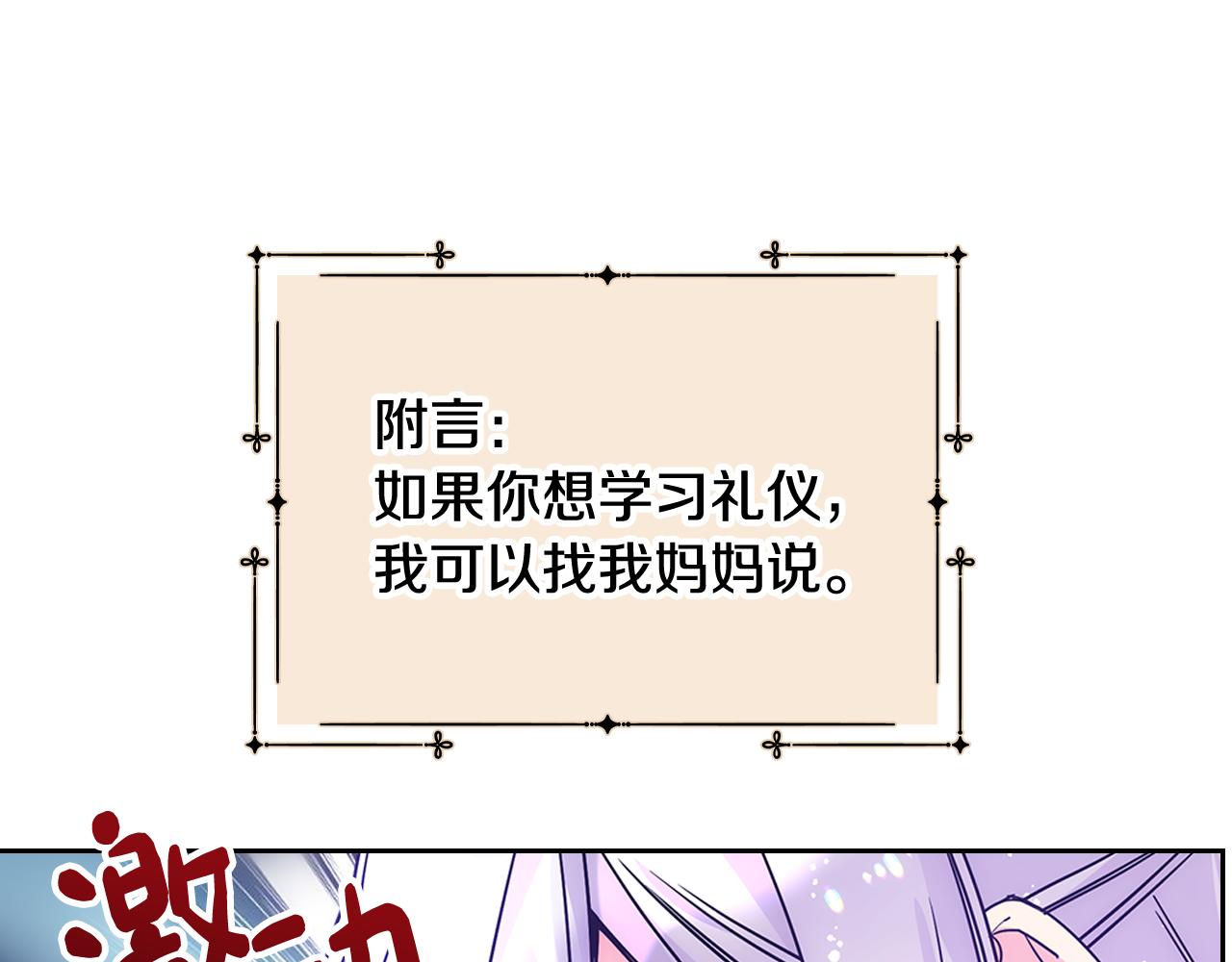 第57话 两副面孔87