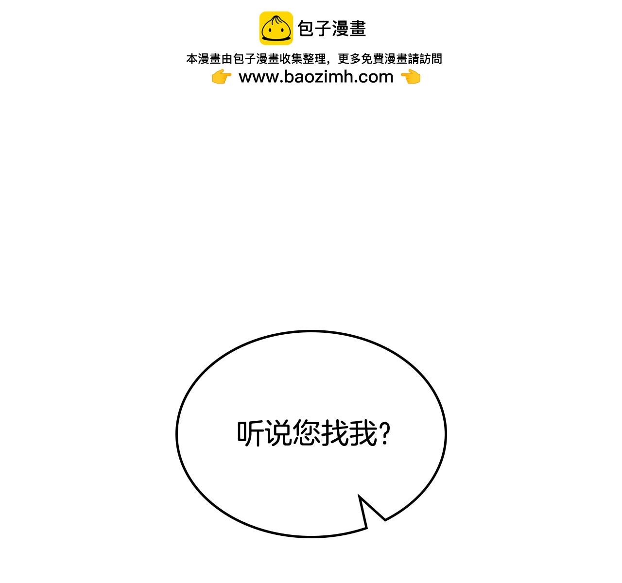 第58话 私人制定西服0