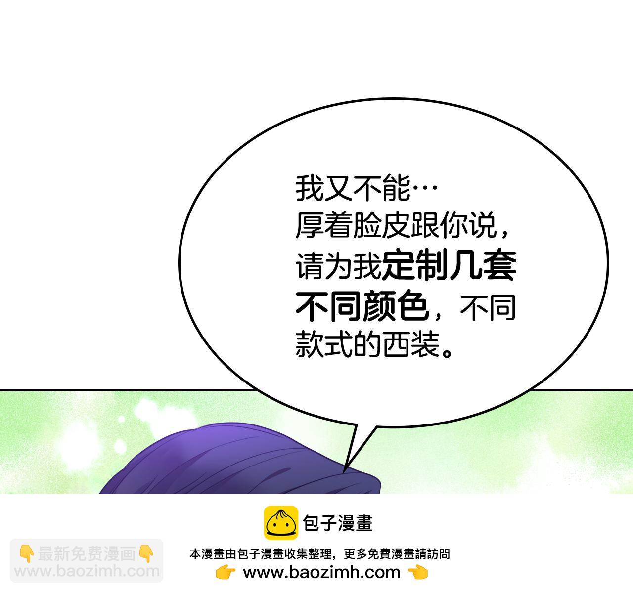 第58话 私人制定西服107