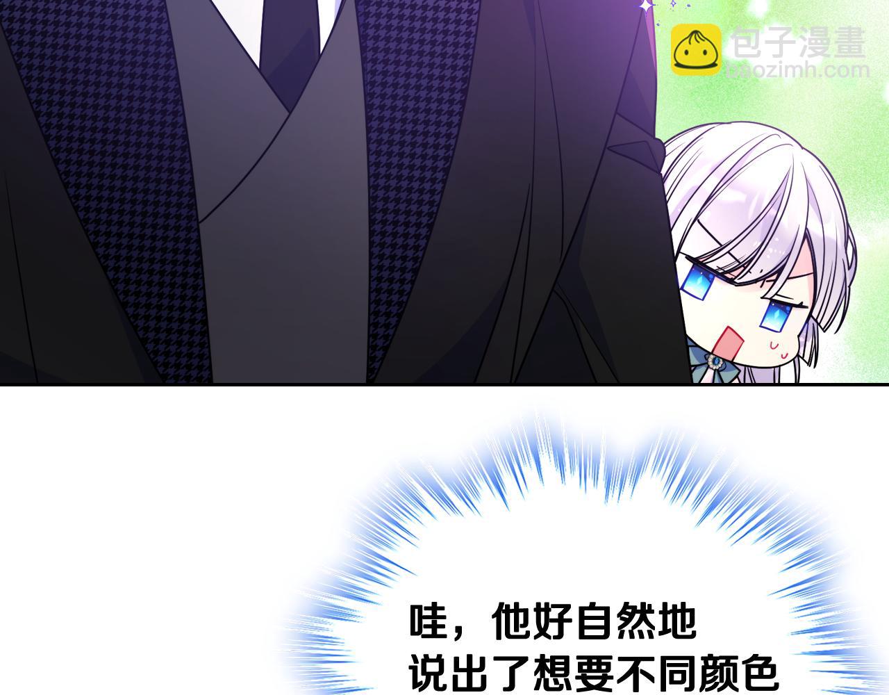 第58话 私人制定西服109