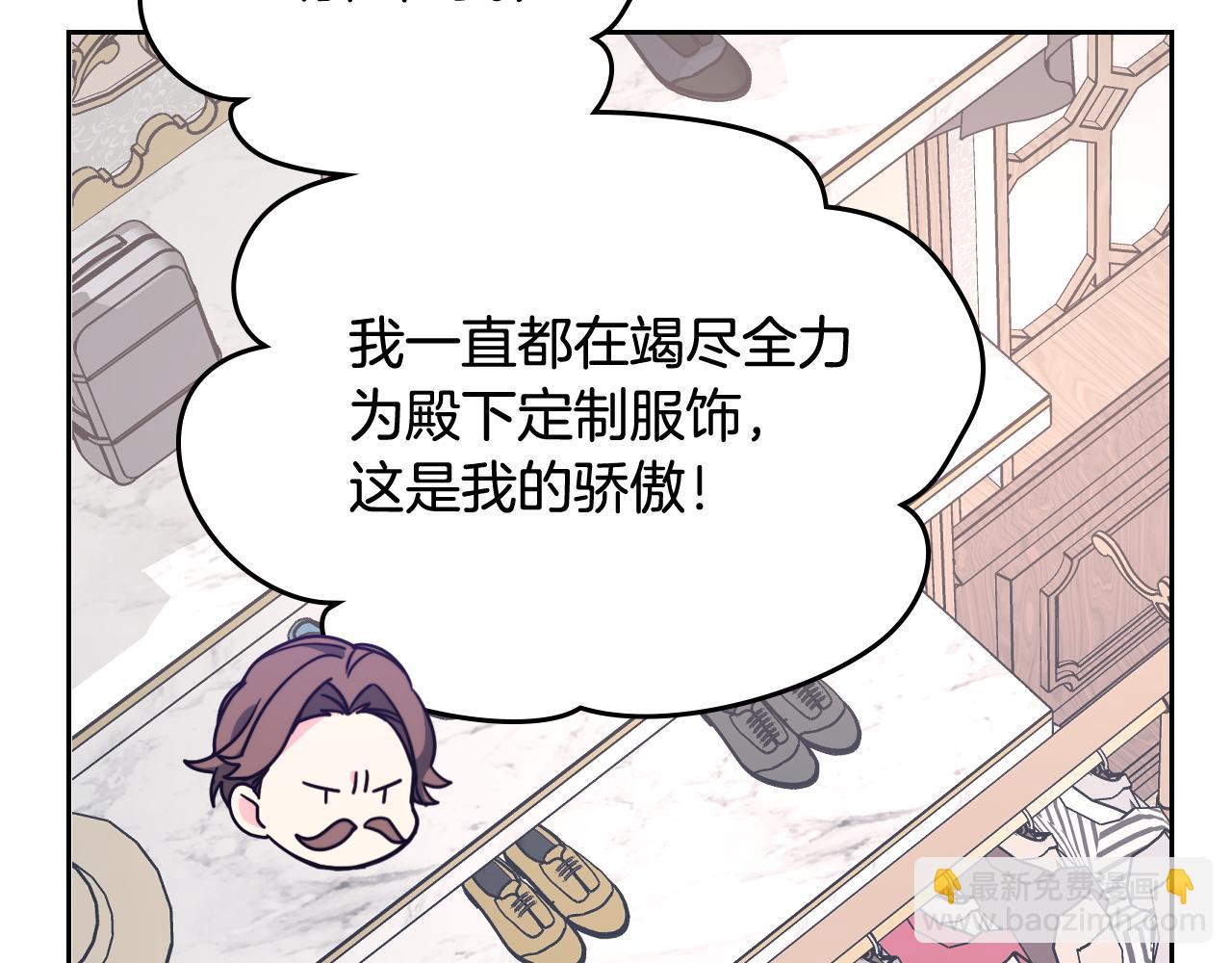 第58话 私人制定西服111