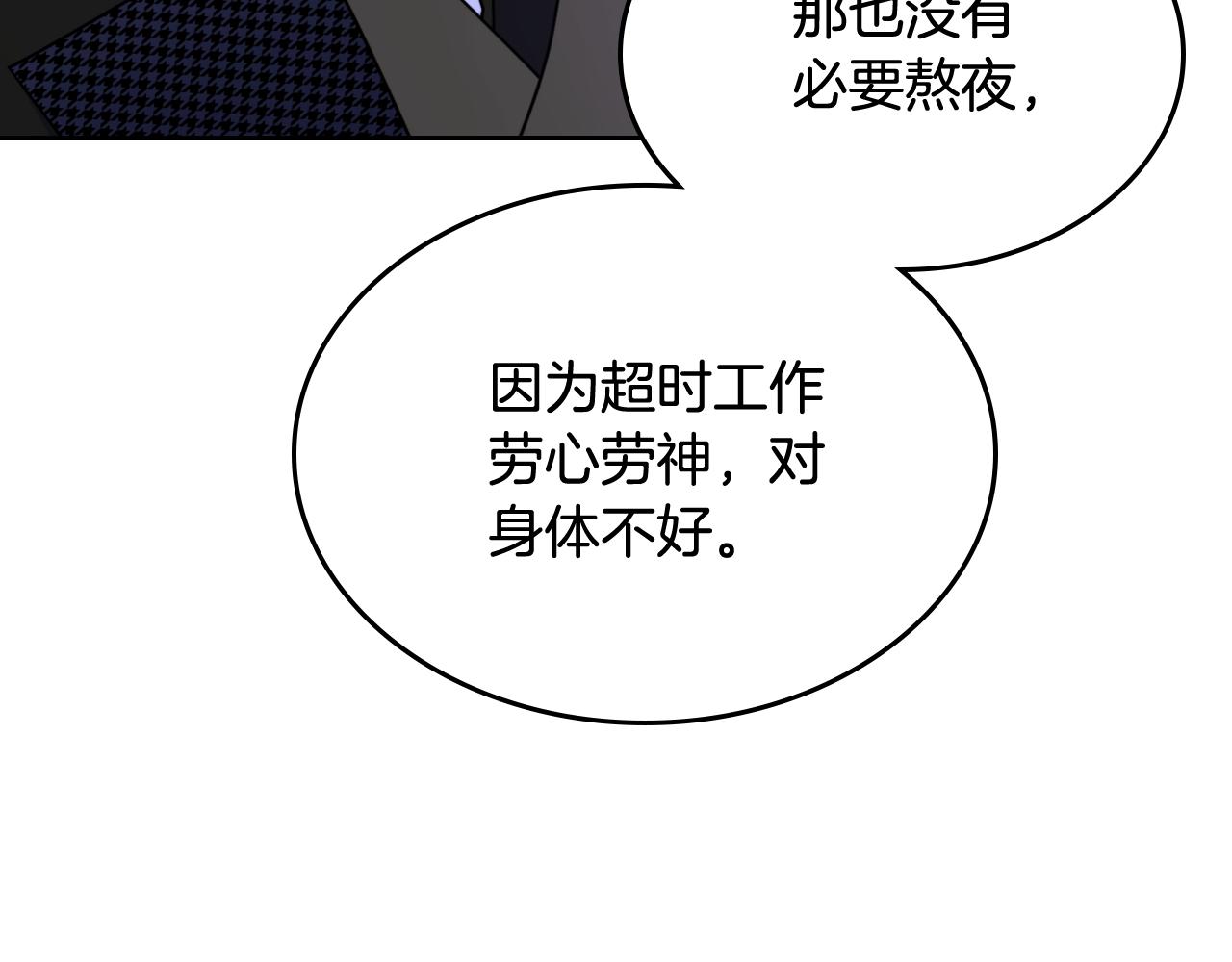 第58话 私人制定西服119