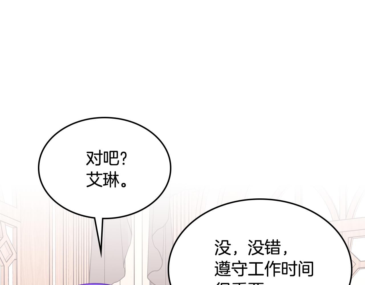 第58话 私人制定西服120