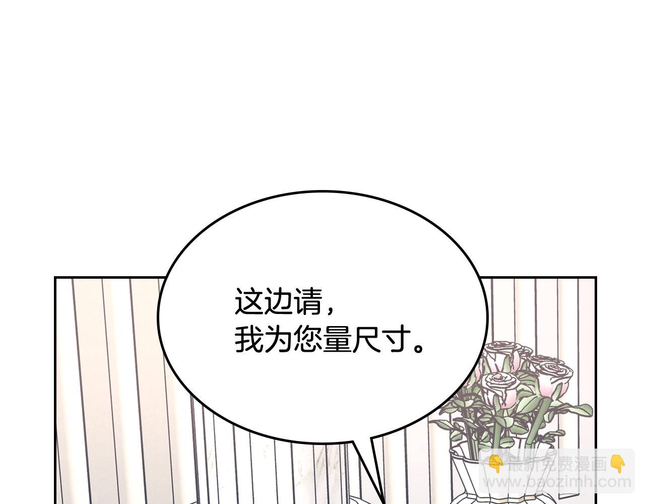 第58话 私人制定西服123