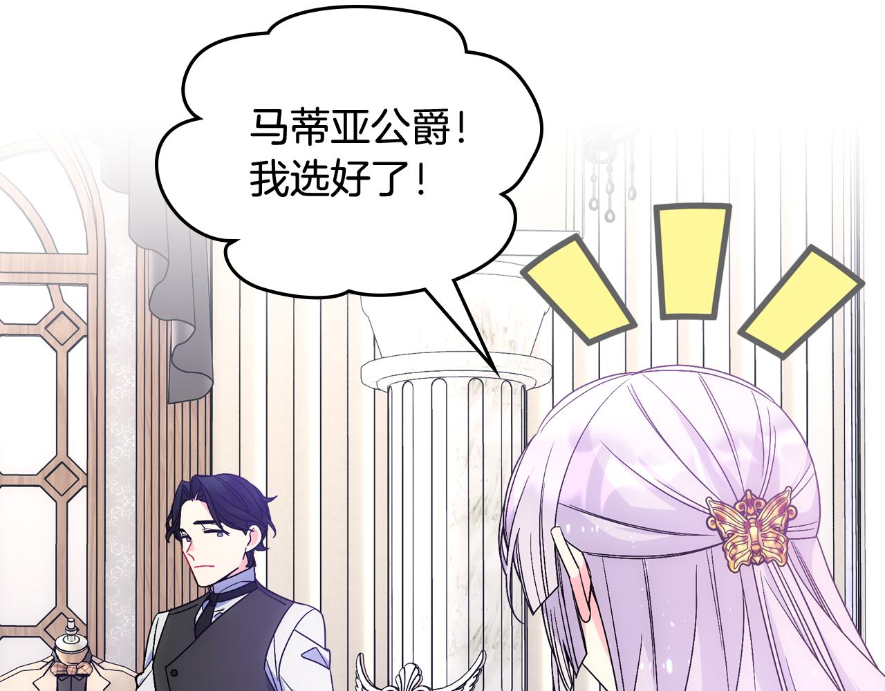 第58话 私人制定西服135