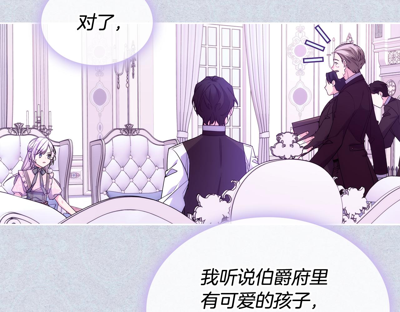 第58话 私人制定西服140