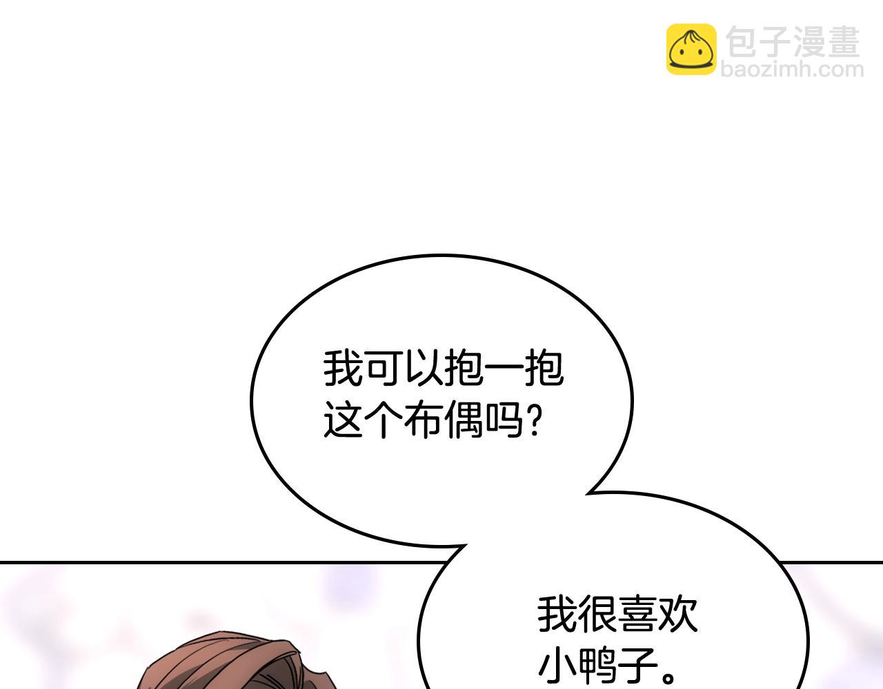 第58话 私人制定西服147