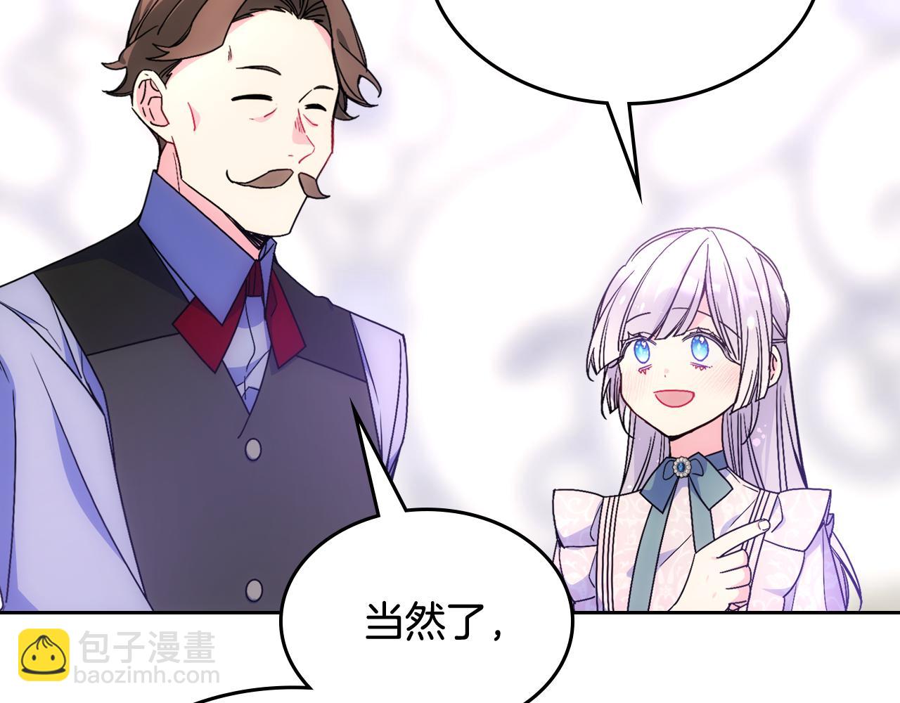 第58话 私人制定西服148