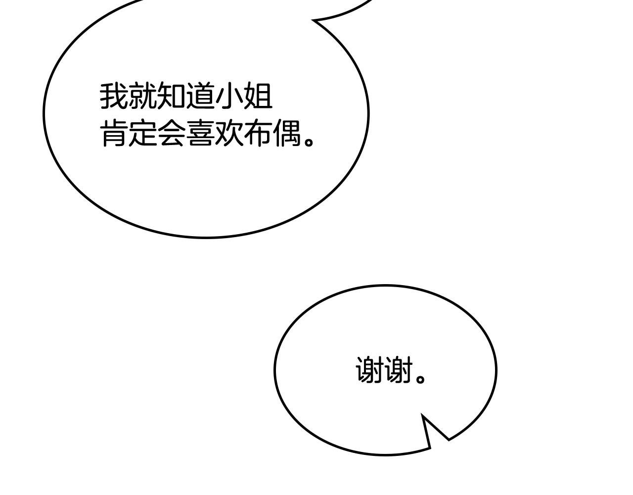 第58话 私人制定西服149
