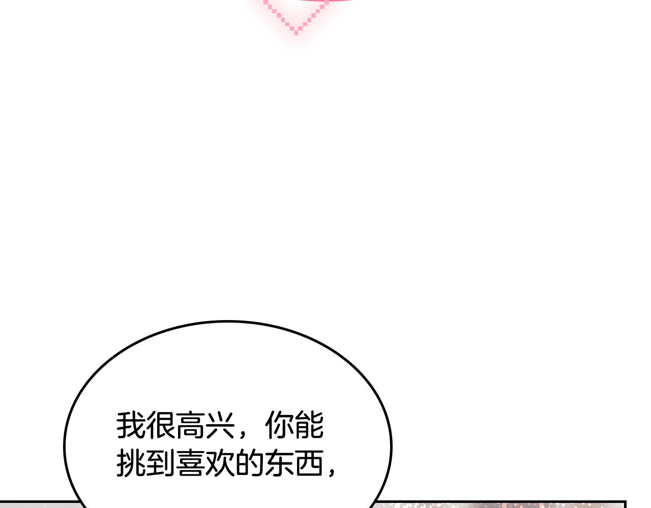 第58话 私人制定西服163