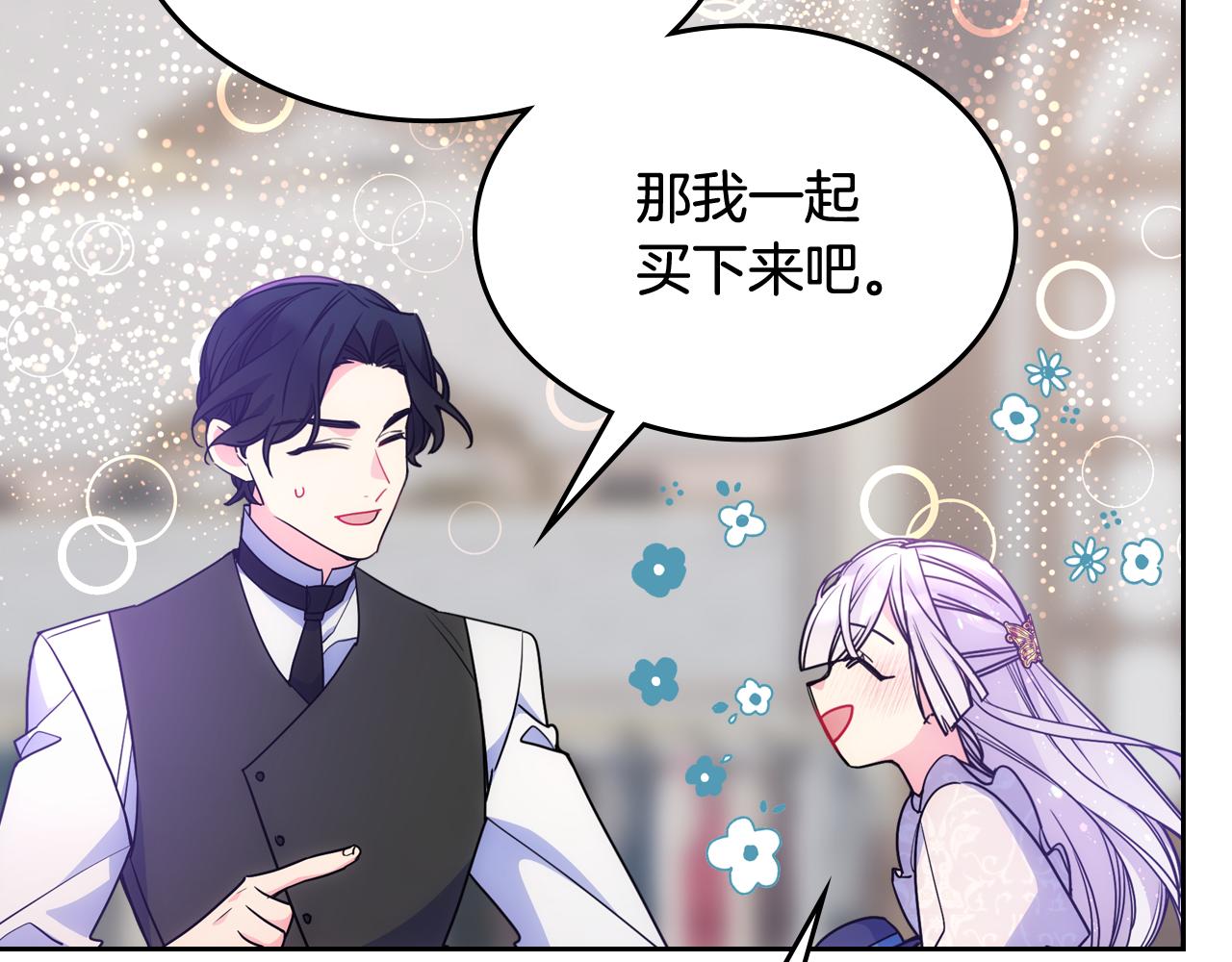 第58话 私人制定西服164