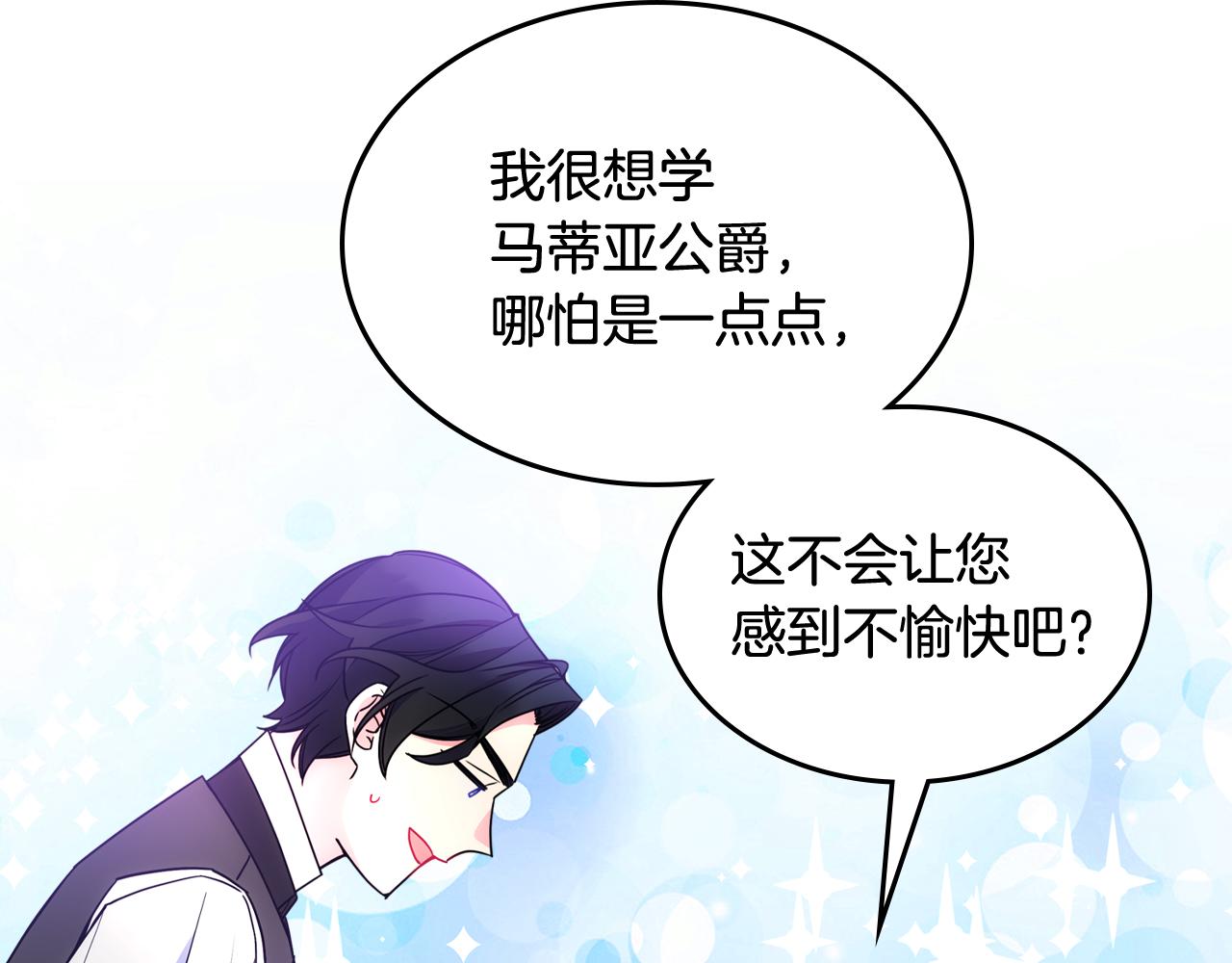 第58话 私人制定西服168
