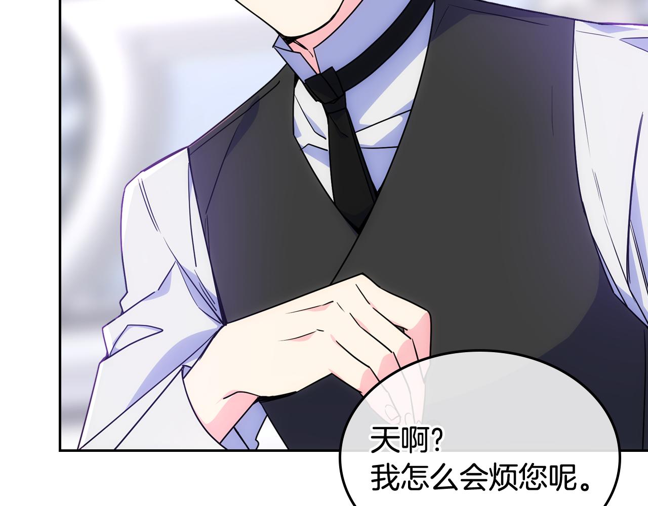 第58话 私人制定西服17