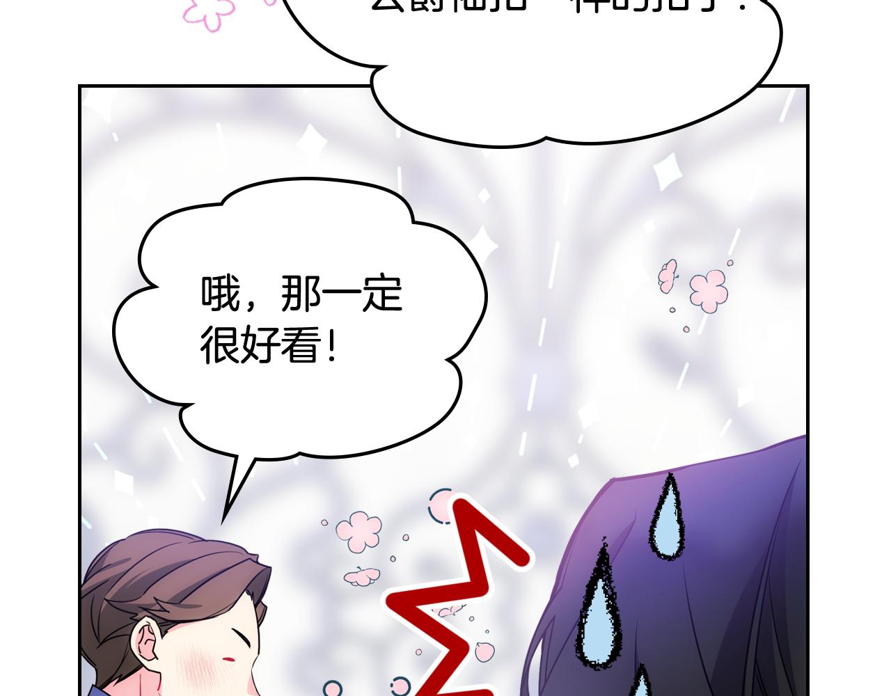 第58话 私人制定西服174