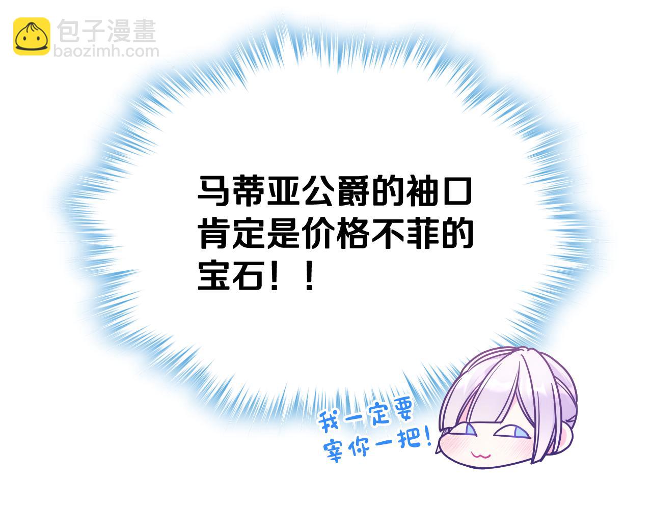 第58话 私人制定西服179