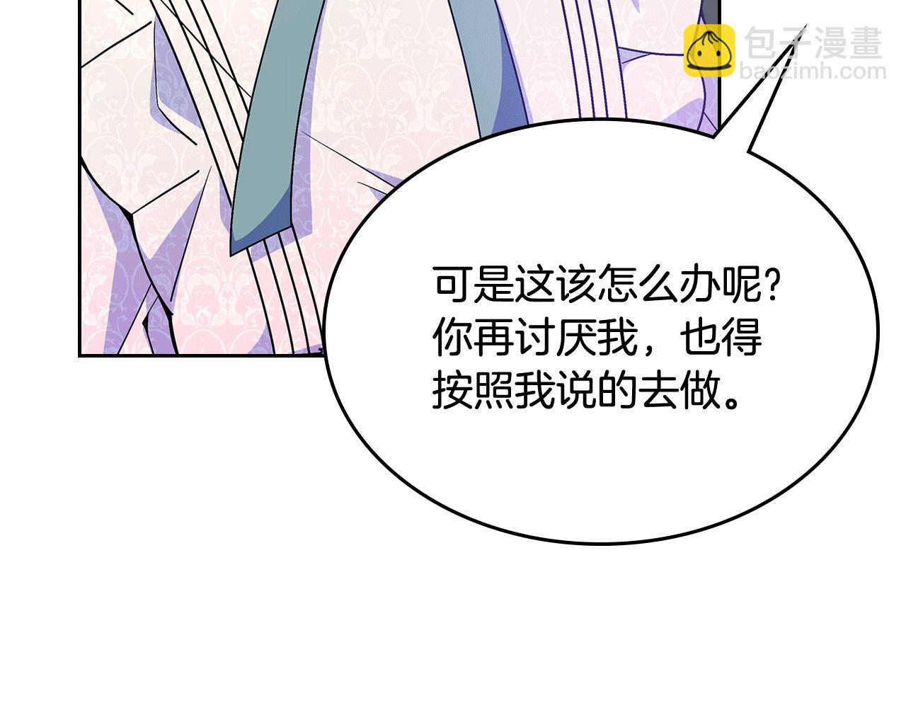 第58话 私人制定西服187