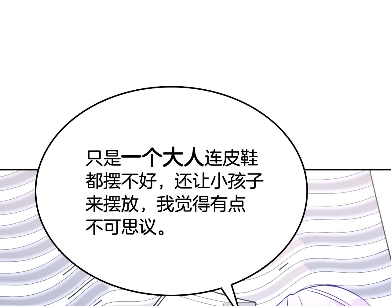 第58话 私人制定西服19